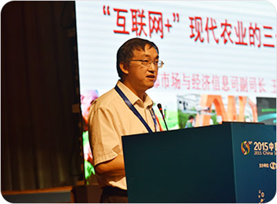農(nóng)業(yè)部市場與經(jīng)濟信息司副司長王小兵演講